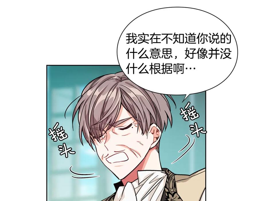 女王的手术刀 第46话 这是命令！ 第71页