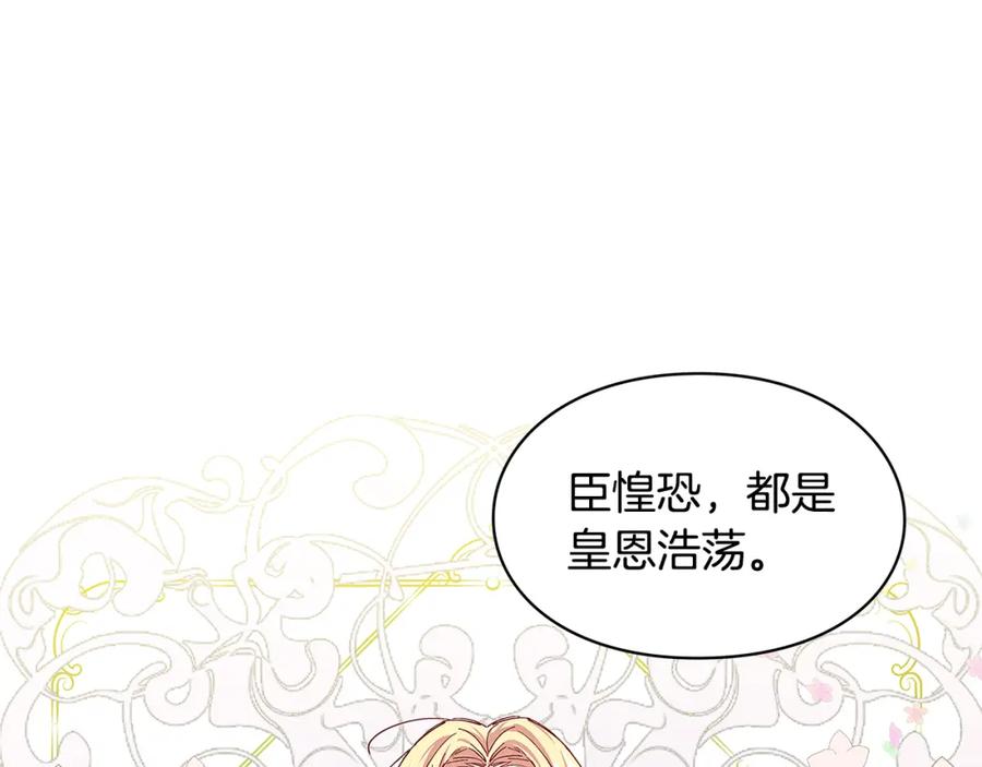女王的手术刀 第46话 这是命令！ 第131页