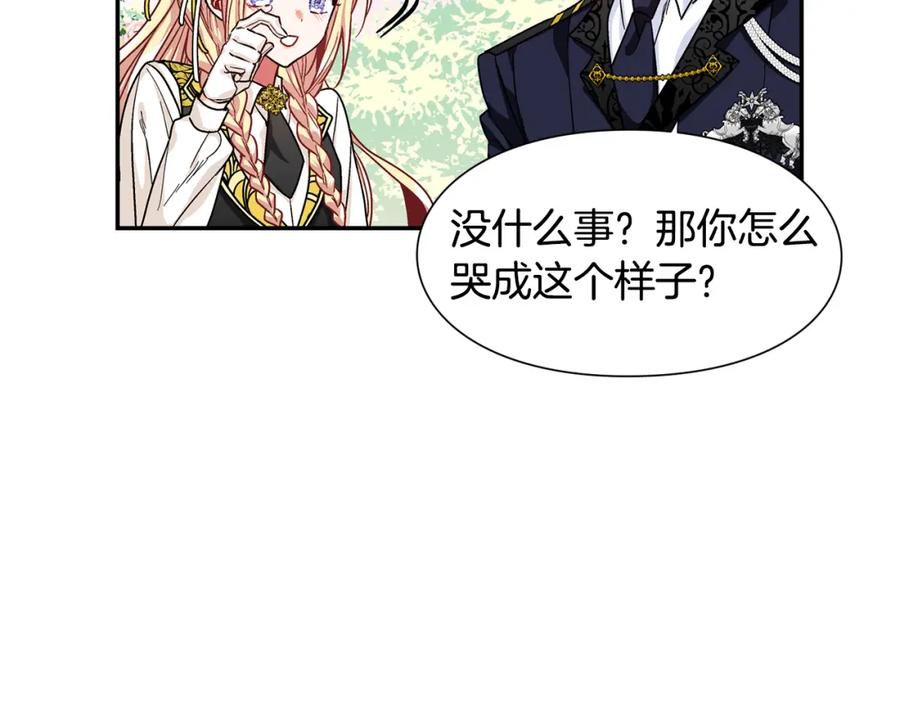女王的手术刀 第46话 这是命令！ 第31页