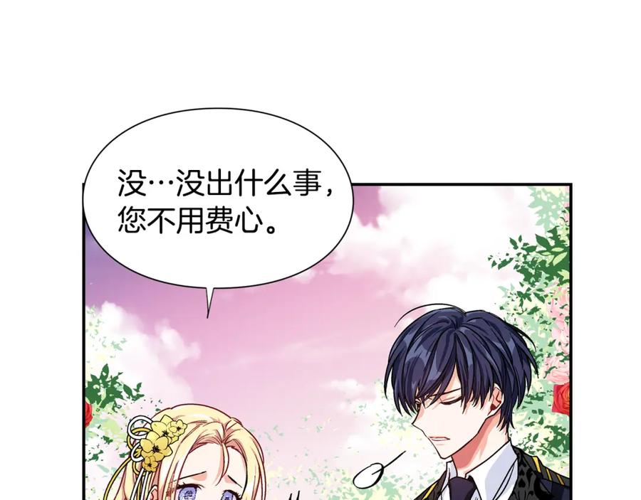 女王的手术刀 第46话 这是命令！ 第30页