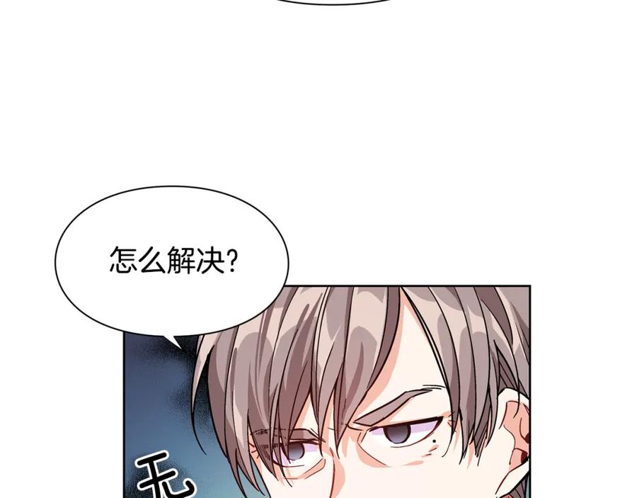 女王的手术刀 第46话 这是命令！ 第62页