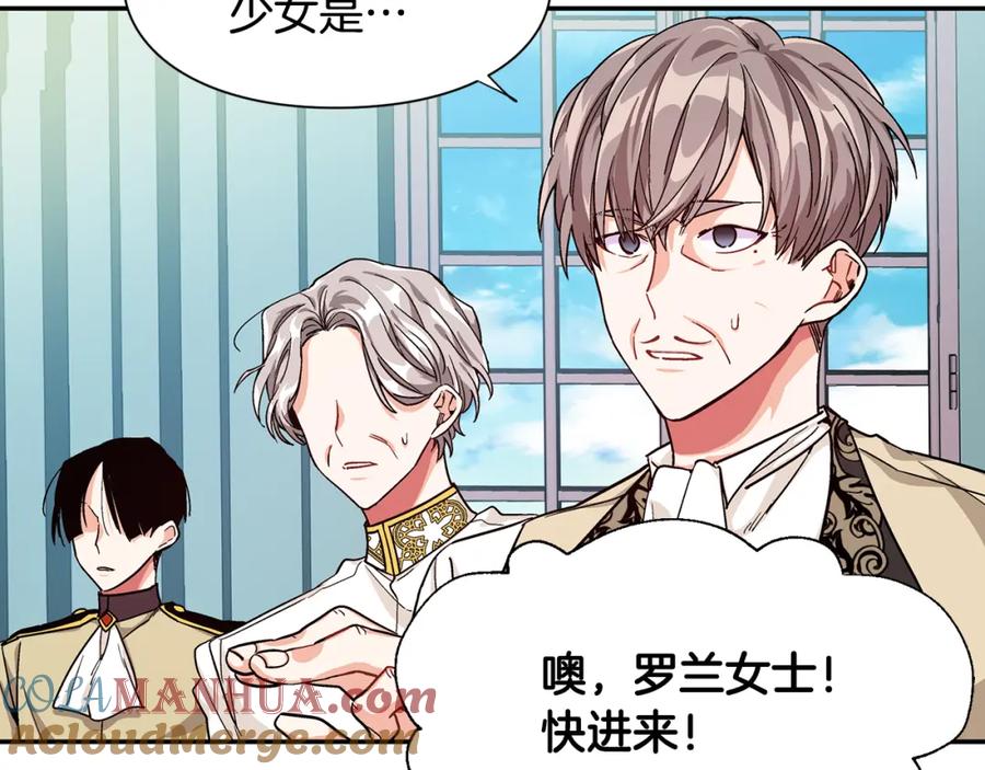 女王的手术刀 第46话 这是命令！ 第49页