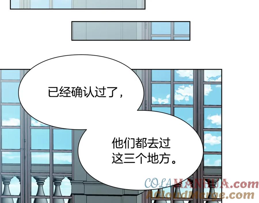 女王的手术刀 第46话 这是命令！ 第113页