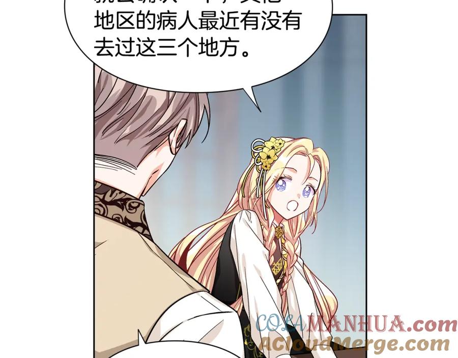 女王的手术刀 第46话 这是命令！ 第109页