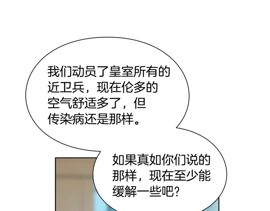 女王的手术刀 第46话 这是命令！ 第83页