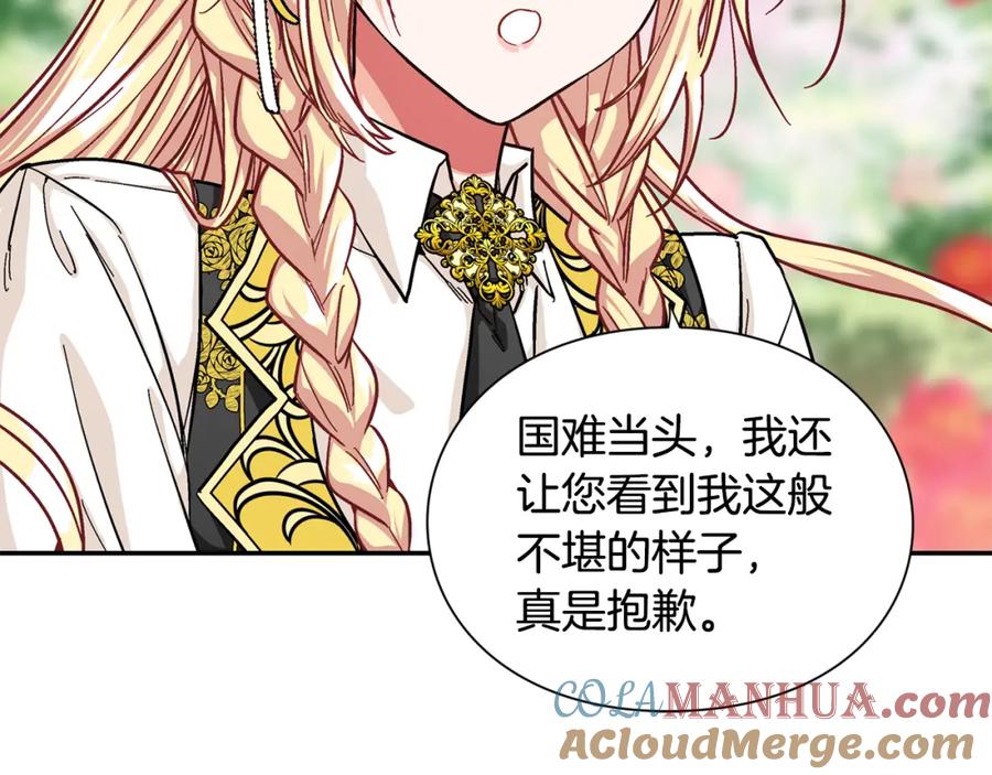 女王的手术刀 第46话 这是命令！ 第33页