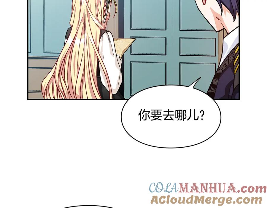 女王的手术刀 第46话 这是命令！ 第117页
