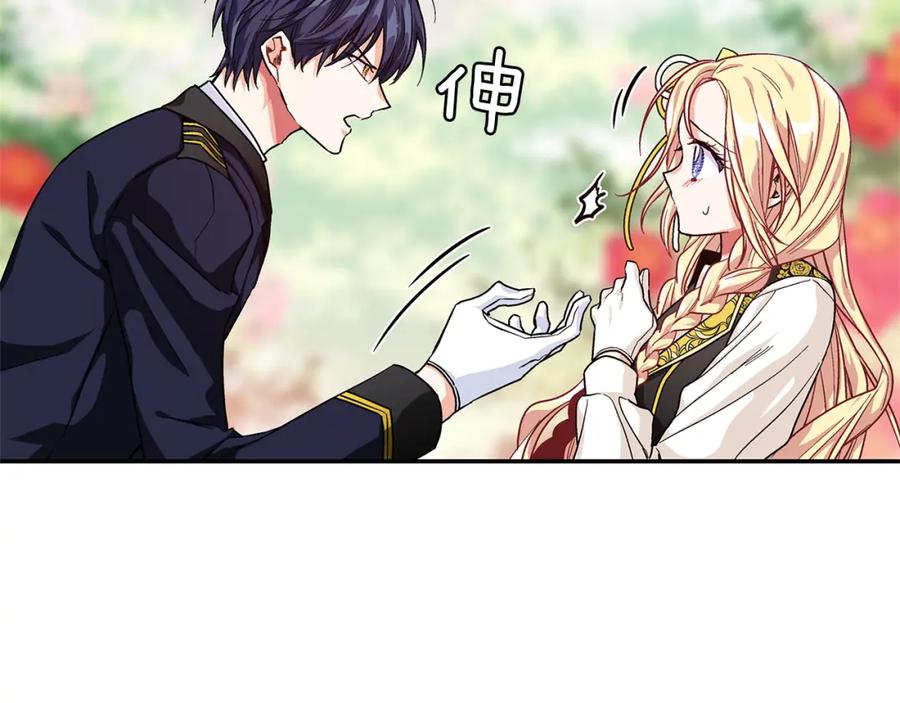女王的手术刀 第46话 这是命令！ 第22页