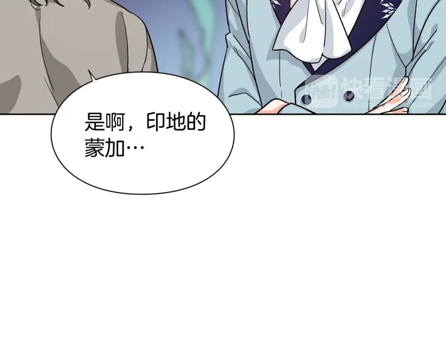 女王的手术刀 第46话 这是命令！ 第70页