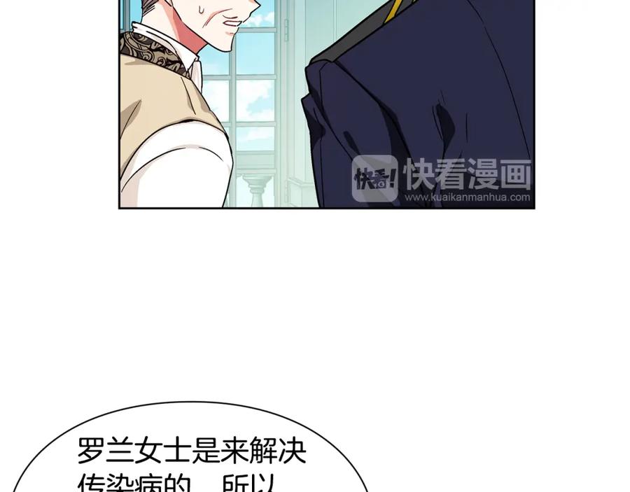 女王的手术刀 第46话 这是命令！ 第56页