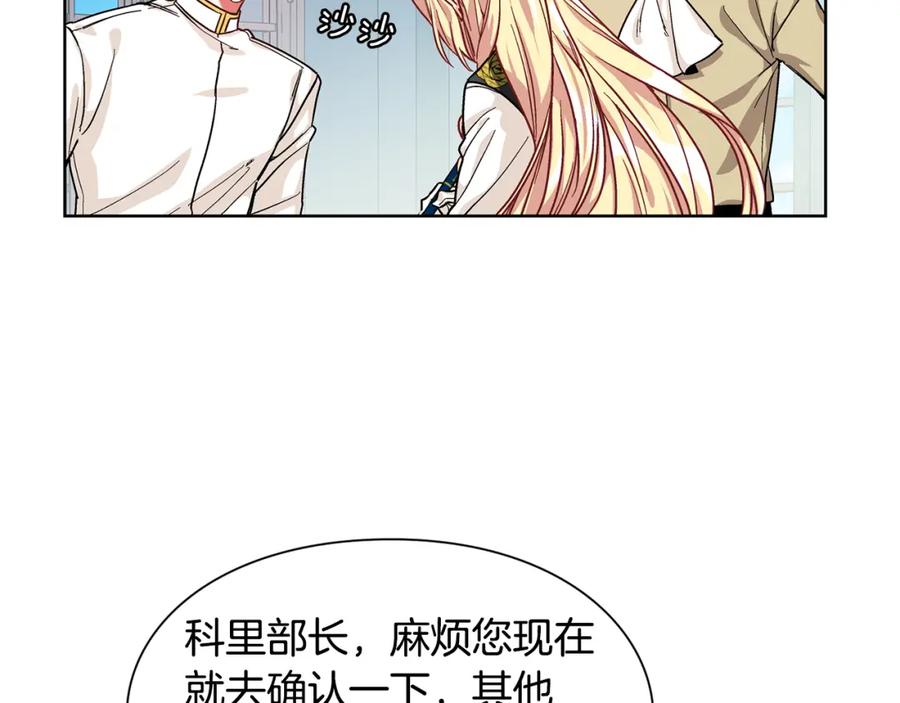 女王的手术刀 第46话 这是命令！ 第108页