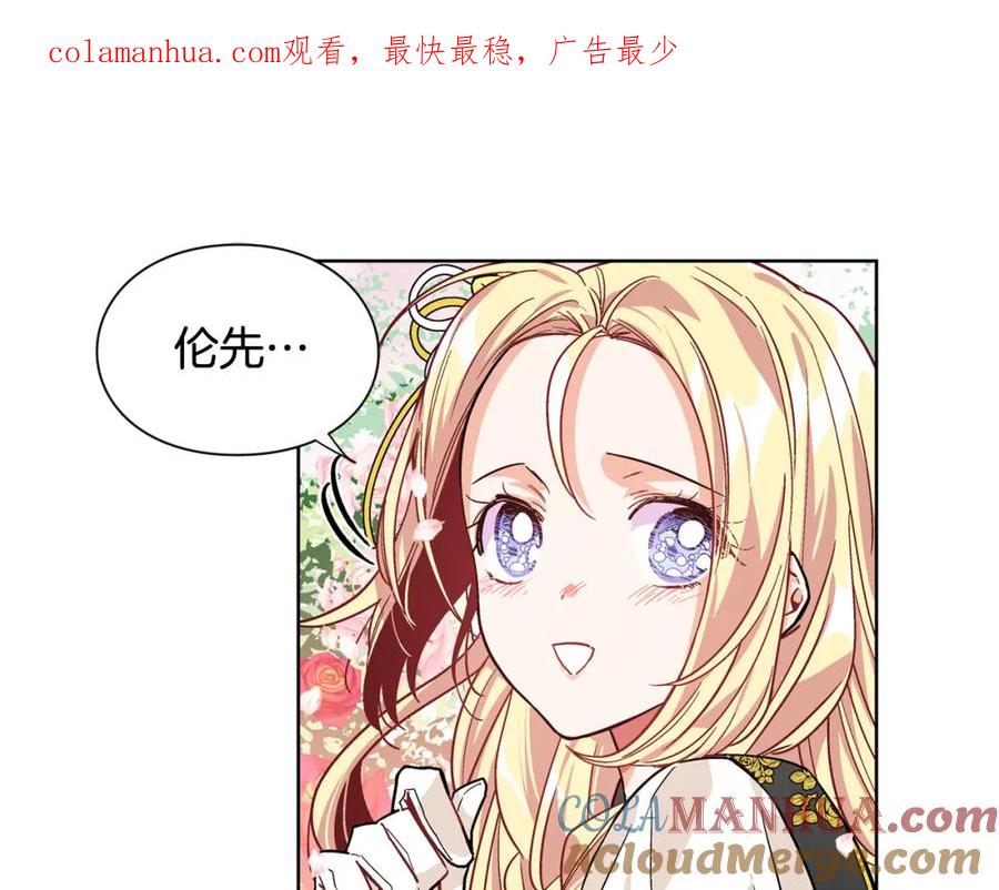 女王的手术刀 第46话 这是命令！ 第1页