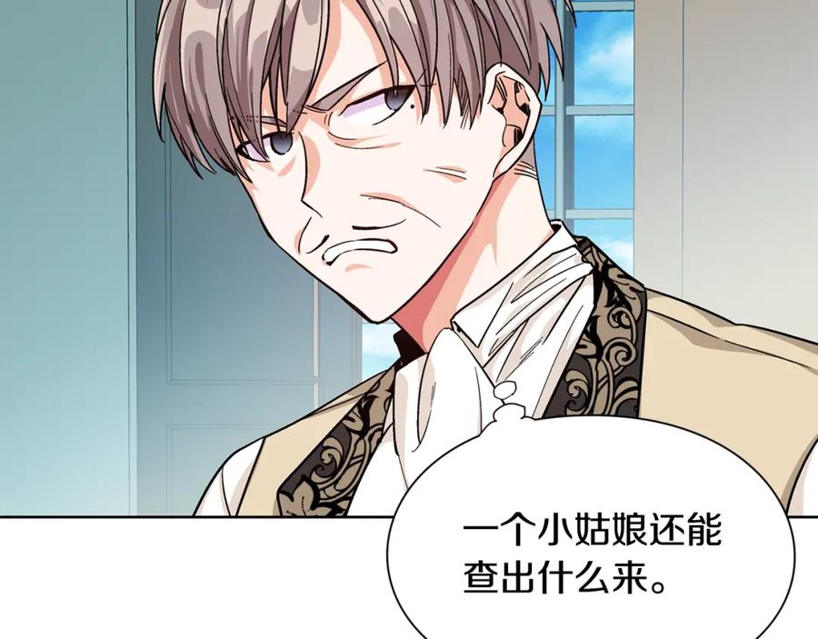 女王的手术刀 第46话 这是命令！ 第111页