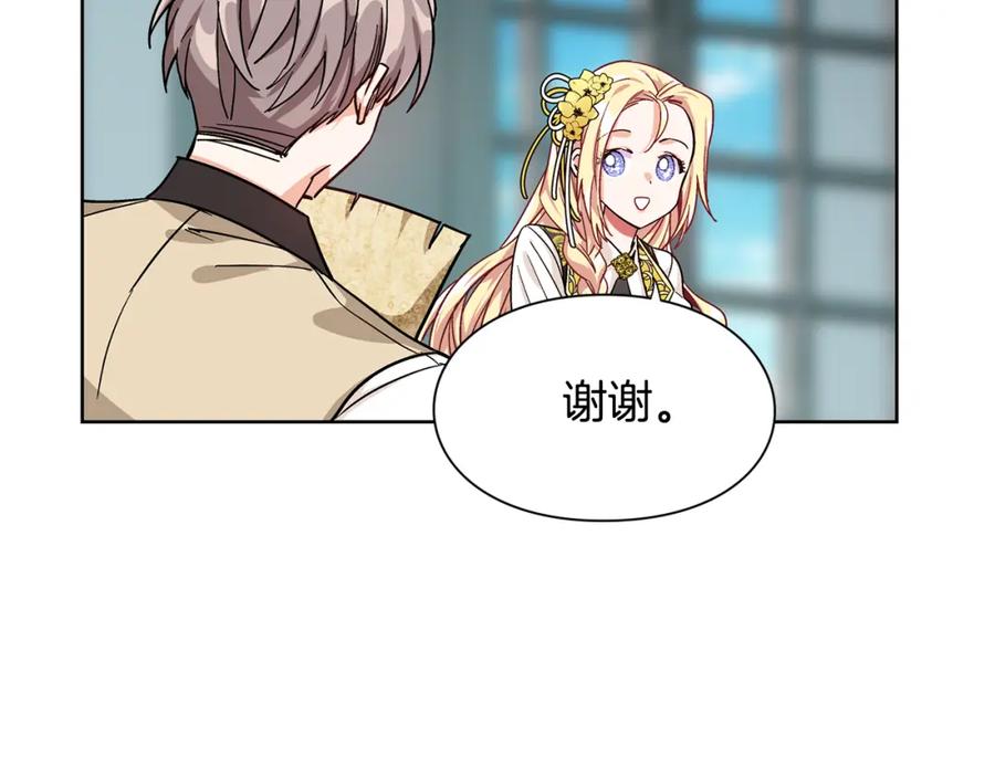 女王的手术刀 第46话 这是命令！ 第102页