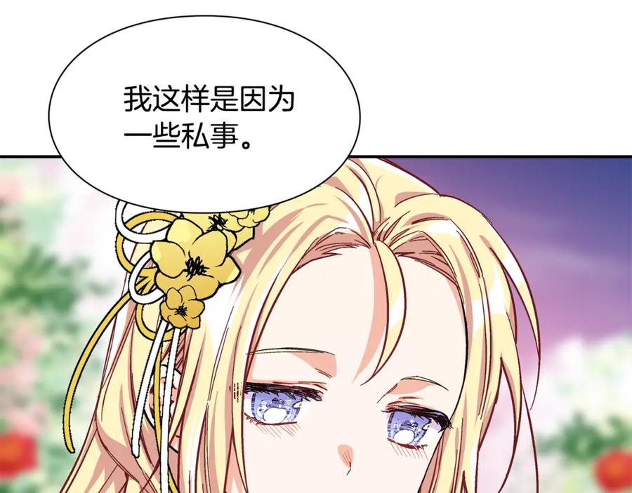 女王的手术刀 第46话 这是命令！ 第32页