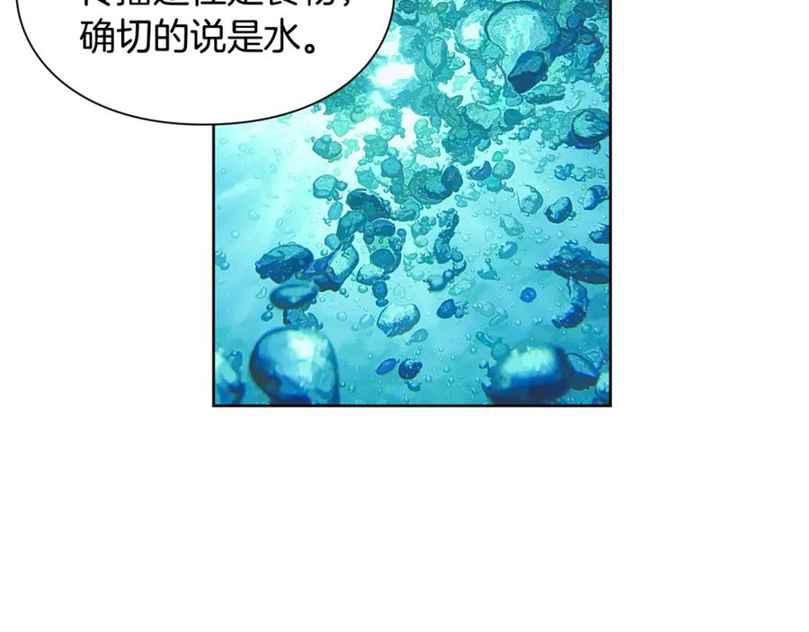 女王的手术刀 第46话 这是命令！ 第68页