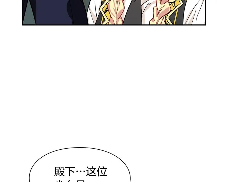 女王的手术刀 第46话 这是命令！ 第48页