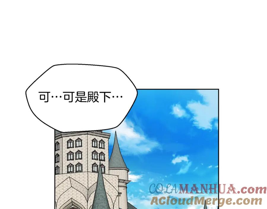 女王的手术刀 第46话 这是命令！ 第81页