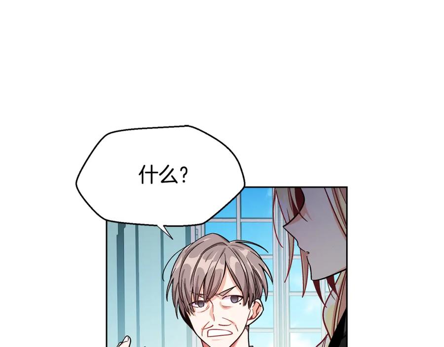 女王的手术刀 第46话 这是命令！ 第76页
