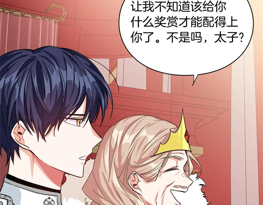 女王的手术刀 第46话 这是命令！ 第134页