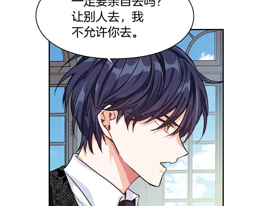 女王的手术刀 第46话 这是命令！ 第120页