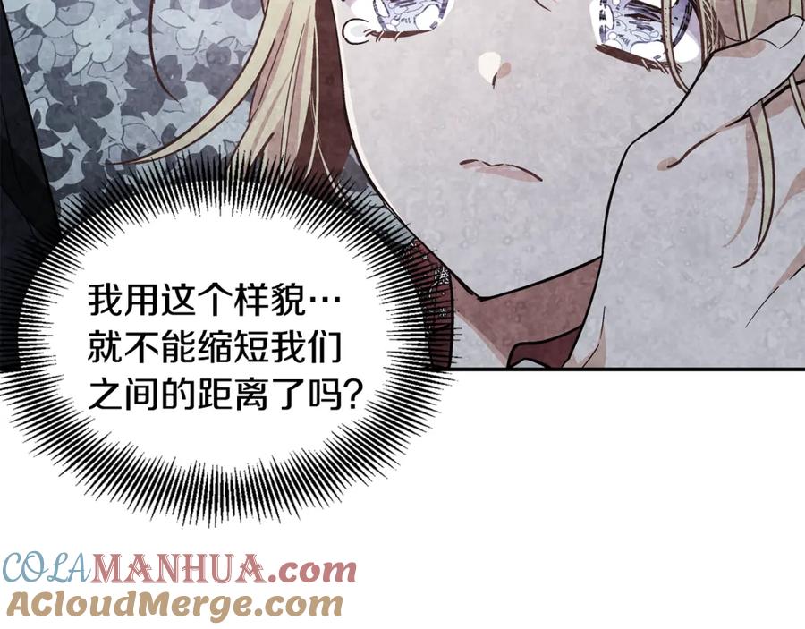 女王的手术刀 第46话 这是命令！ 第29页