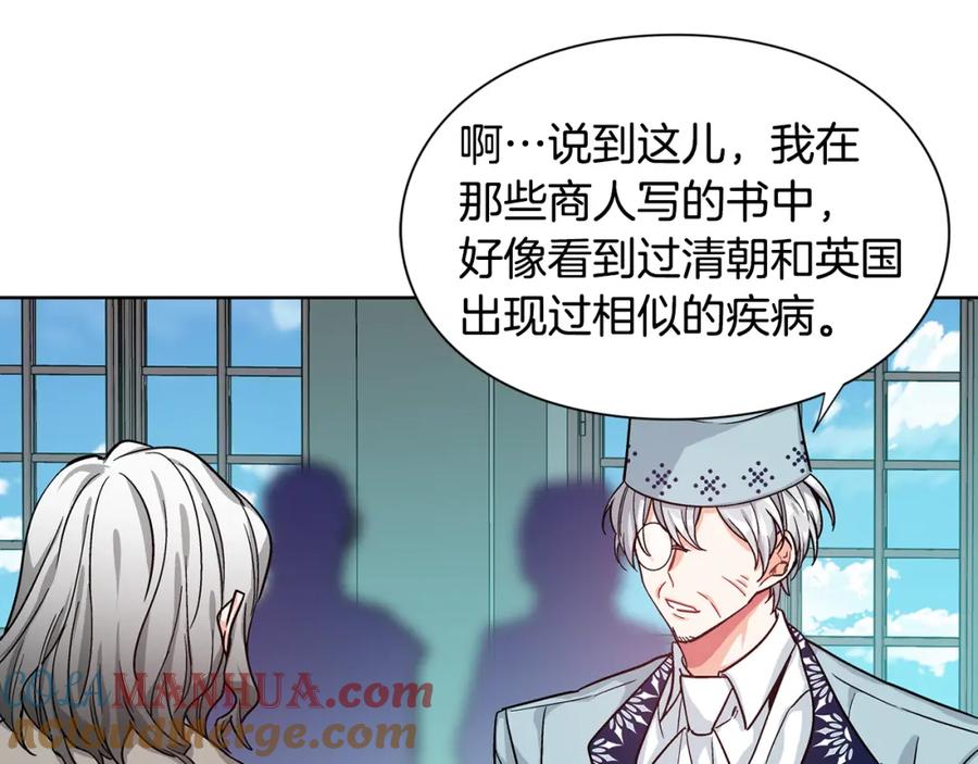 女王的手术刀 第46话 这是命令！ 第69页