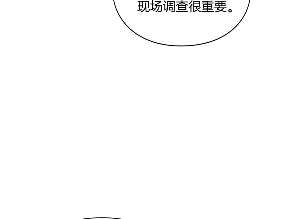 女王的手术刀 第46话 这是命令！ 第123页