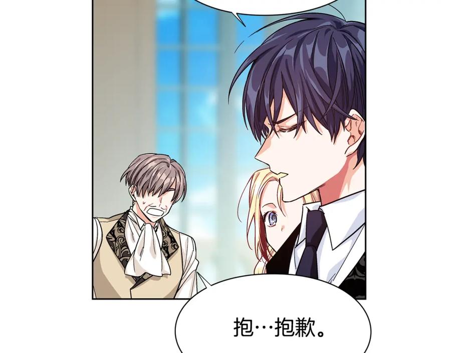 女王的手术刀 第46话 这是命令！ 第84页