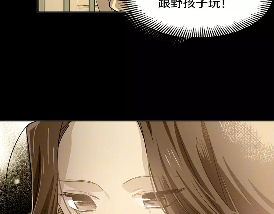 女王的手术刀 第3话 天使还是恶魔？ 第59页