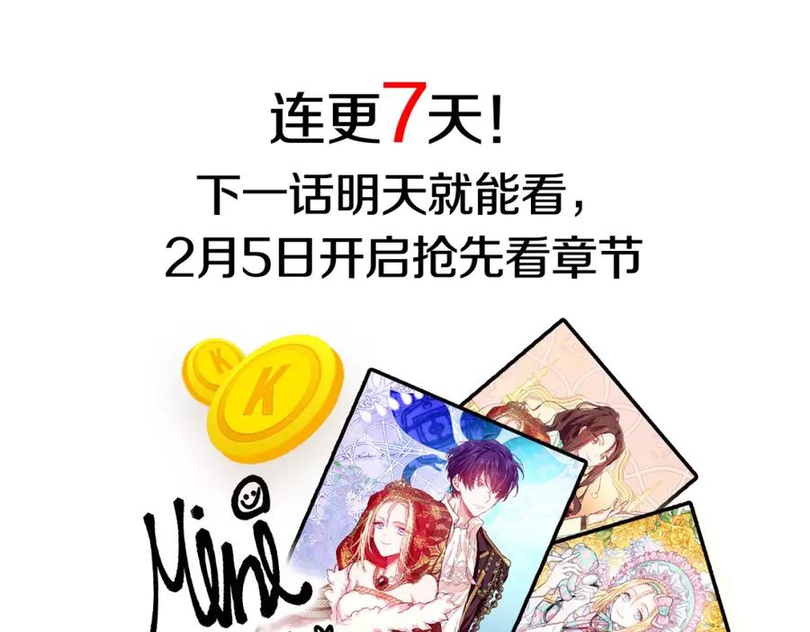 女王的手术刀 第3话 天使还是恶魔？ 第124页