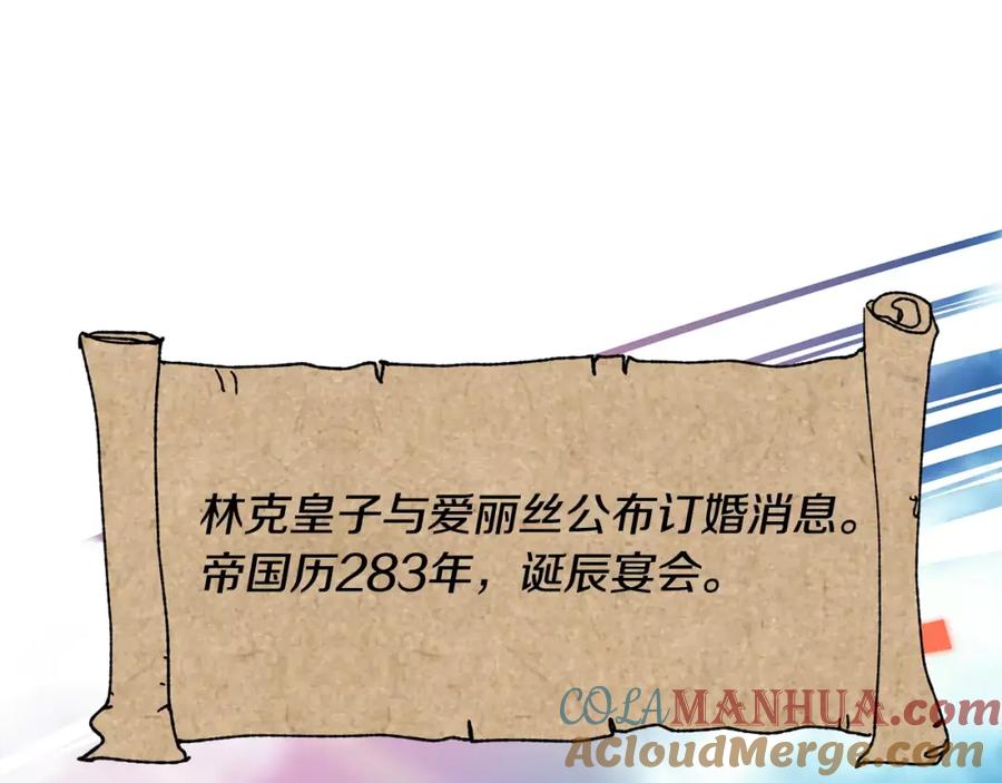 女王的手术刀 第3话 天使还是恶魔？ 第113页