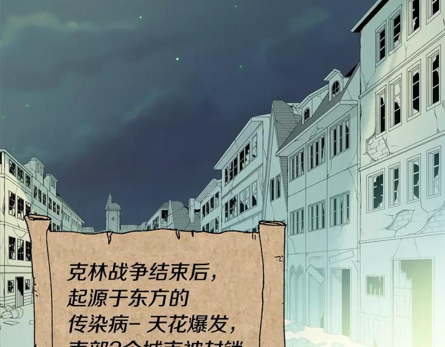 女王的手术刀 第3话 天使还是恶魔？ 第99页