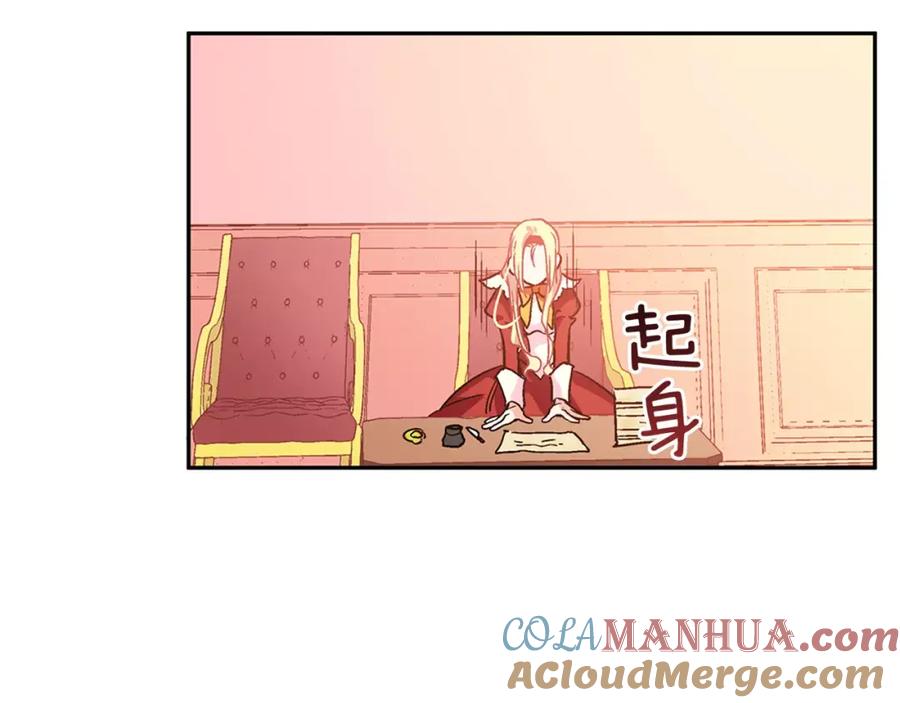 女王的手术刀 第3话 天使还是恶魔？ 第45页