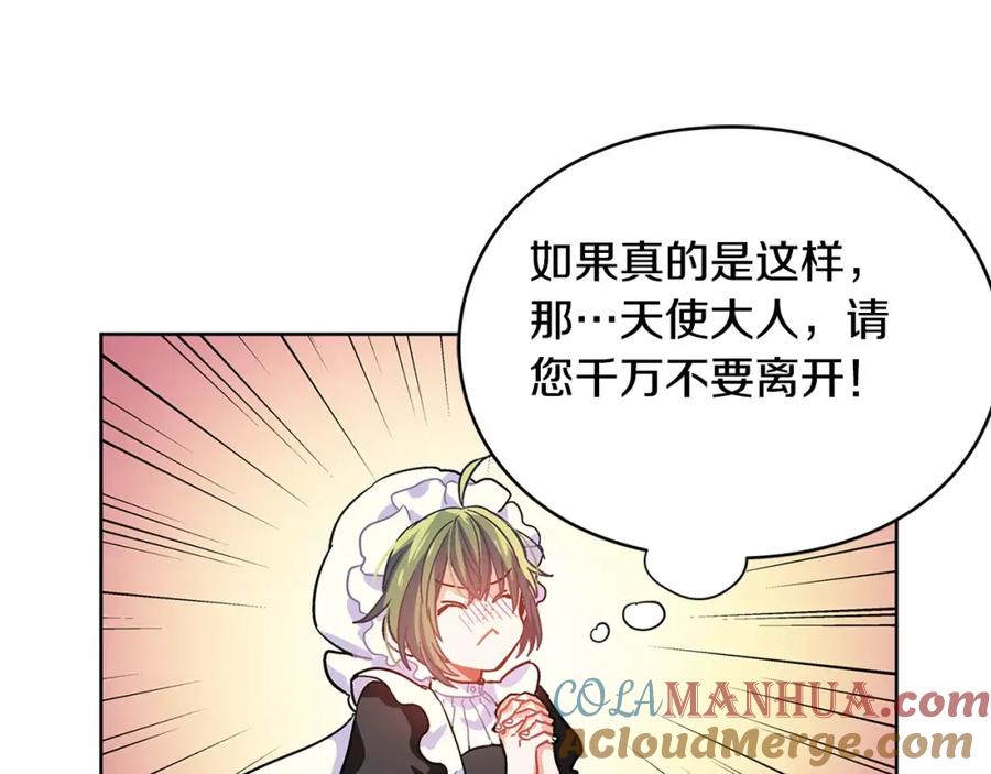 女王的手术刀 第3话 天使还是恶魔？ 第33页