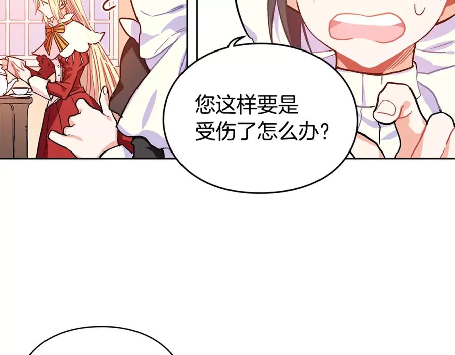 女王的手术刀 第3话 天使还是恶魔？ 第4页