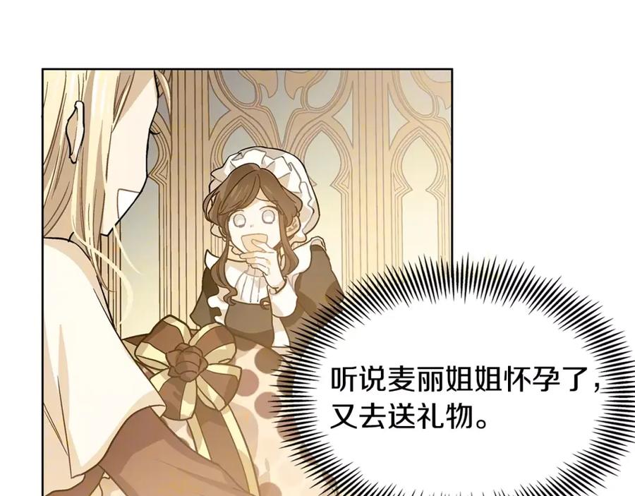 女王的手术刀 第3话 天使还是恶魔？ 第27页