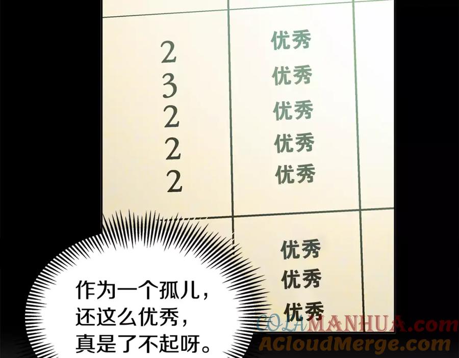 女王的手术刀 第3话 天使还是恶魔？ 第61页