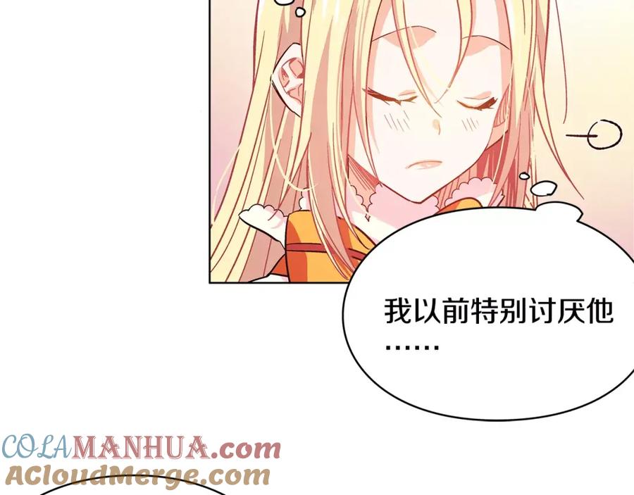 女王的手术刀 第3话 天使还是恶魔？ 第121页