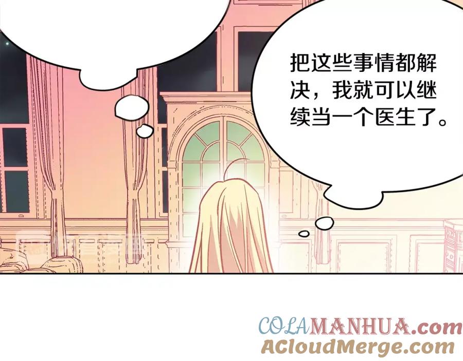 女王的手术刀 第3话 天使还是恶魔？ 第109页