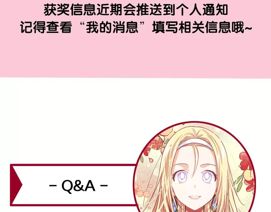 女王的手术刀 第3话 天使还是恶魔？ 第128页