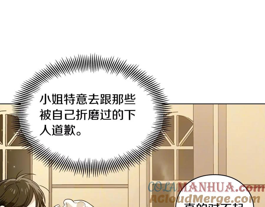 女王的手术刀 第3话 天使还是恶魔？ 第21页
