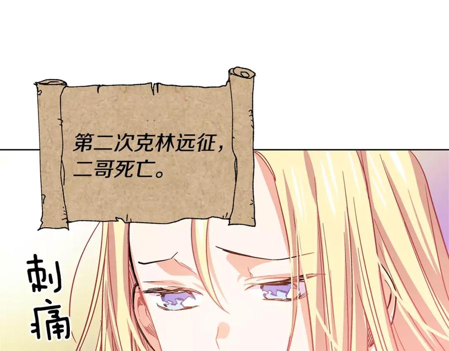 女王的手术刀 第3话 天使还是恶魔？ 第94页