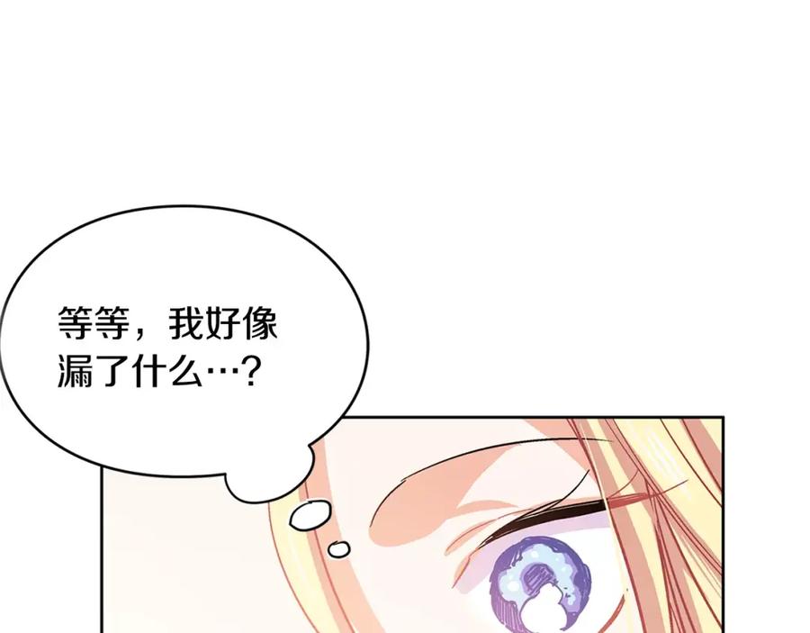 女王的手术刀 第3话 天使还是恶魔？ 第110页