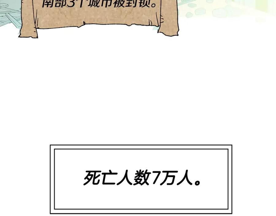 女王的手术刀 第3话 天使还是恶魔？ 第100页