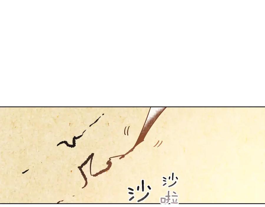 女王的手术刀 第3话 天使还是恶魔？ 第88页