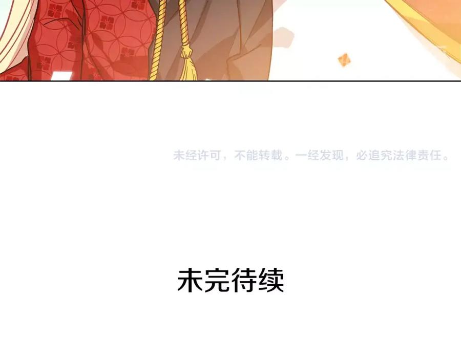 女王的手术刀 第3话 天使还是恶魔？ 第116页