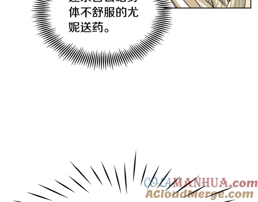 女王的手术刀 第3话 天使还是恶魔？ 第29页