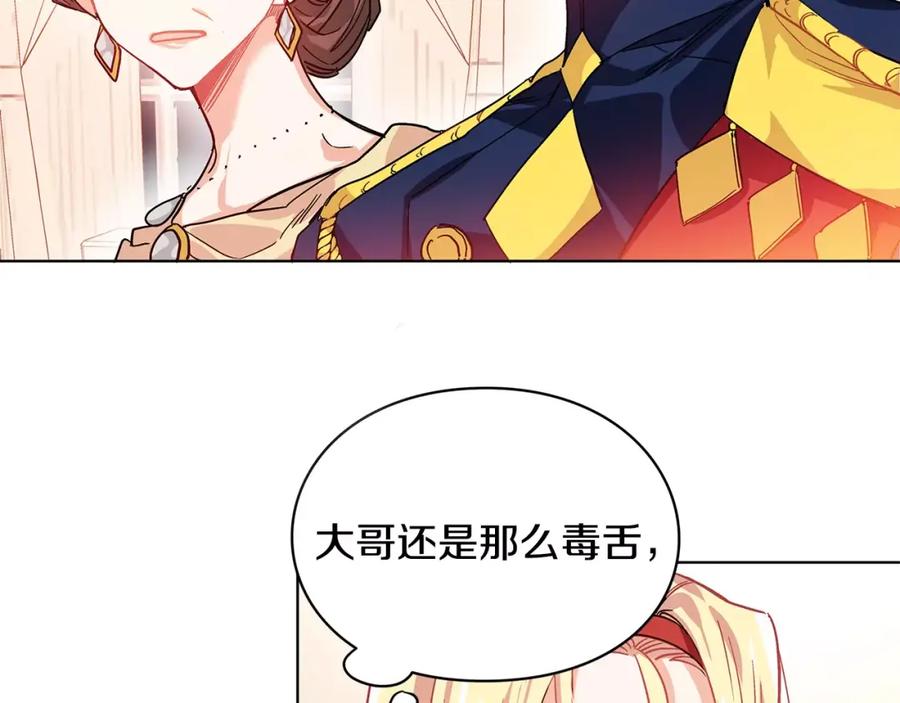 女王的手术刀 第3话 天使还是恶魔？ 第120页