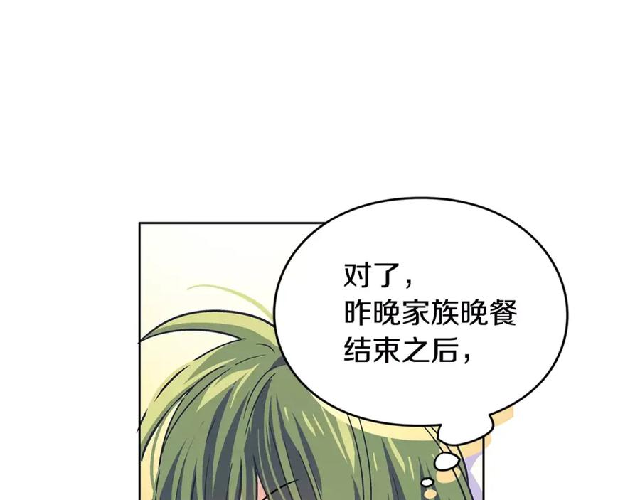 女王的手术刀 第3话 天使还是恶魔？ 第18页